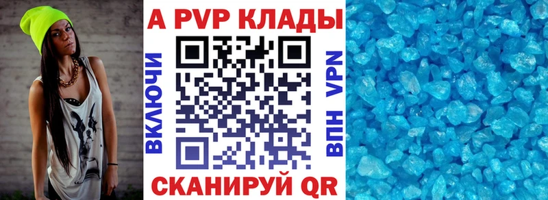 A PVP Соль  omg рабочий сайт  Ува 