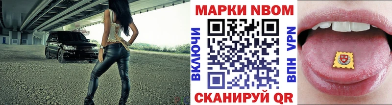 Марки 25I-NBOMe 1,8мг Ува